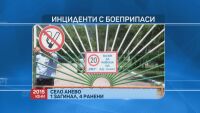 Взривът в завода край Белица на „Емко“ е поредният в складове за боеприпаси