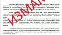 Измамници изпращат фишинг имейли от името на Главна дирекция „Национална полиция“