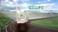 Спорт - Обедна емисия - 09.12.2012 г.