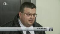Тримата кандидати за гл. прокурор бяха тествани от Комисията по етика към ВСС