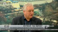 Футбол 