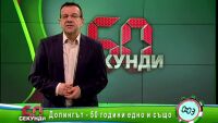 Допингът - 50 години все едно и също