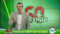Помним още 
