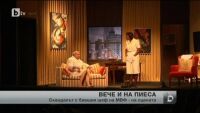 Секс скандалът, който срина кариерата на Доминик Строс-Кан, вдъхнови театрална пиеса