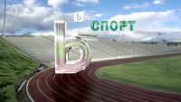 Спорт - Втора сутрешна емисия - 22.12. 2012 г.