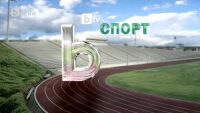 Спорт - Централна емисия - 31.12.2012 г.