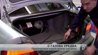 Пунктове следят за газови уредби в колите