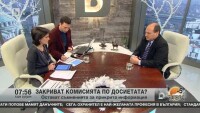 Закриват комисията по досиетата?