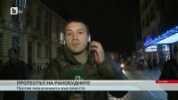 Ранобудните студенти на протест срещу Бинев
