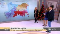 На кои места на Балканите говорят български?