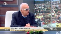 Проф. Вучков направи 