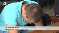 Изчезнаха двама от осъдените за убийството на Стоян Балтов