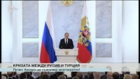 Турция ще съжалява 