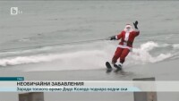 Топлото време в САЩ накара Дядо Коледа да се отдаде на летни забавления