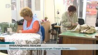 Затягане на контрола при отпускането на инвалидни пенсии