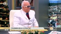 Анализ на отиващата си 2015-а година от проф. Вучков