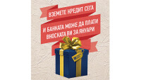 Банка Пиреос България АД предлага промоционален потребителски кредит с нови, по-изгодни условия