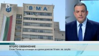 Второ обвинение за бившия шеф на военна болница Стоян Тонев