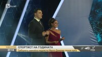 Мирела Демирева стана спортист на годината (21.12.2016)