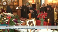 Ден на траур във Враца