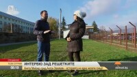 Анита Мейзер: Непрекъснато сънувам Николай