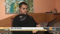 Бюрократично безхаберие ли бави жизненоважно лекарство за 16-годишно момче?