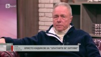 Христо Кидиков: Не смятам, че популярността е даденост