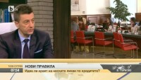 Топ банкер: Лихвите ще се вдигнат, да се готвим за забавяне на икономиката