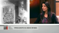 Коледна книга за деца на Жени Лечева