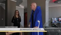 Ексклузивно: Ценко Чоков за домашния арест