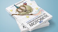Мотовете се завръщат за Панаира на книгата в НДК