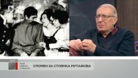 Славчо Пеев за Стоянка Мутафова: Тази енергия й беше дар от Бога