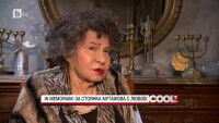 Славчо Пеев за Стоянка Мутафова: Тази енергия й беше дар от Бога