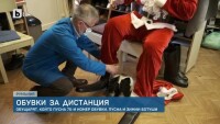Обущар създаде иновативни обувки за дистанция (ВИДЕО)