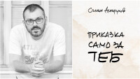 Поет издава книга в помощ на деца с онкохематологични заболявания