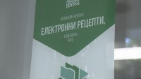 Кога ще можем да купуваме лекарства с електронни рецепти?