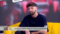 Дуети с големи български звезди и много изненади предстоят на финала на 