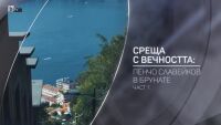 „bTV разказва“ : 