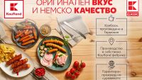 Kaufland България разширява асортимента си с 10-те най-търсени немски колбаси