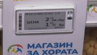 По-евтино или по-скъпо от веригите: 2,79 лв. струва бутилка олио в „Магазин за хората“ 