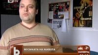 Лечение с музика