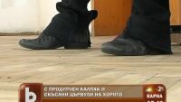 С продупчен калпак и скъсани цървули на хорото