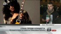 Минути преди концерта на Слаш в София