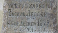 Споменът за Левски (ГАЛЕРИЯ)