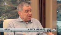 Докъде може да стигне социалното недоволство?