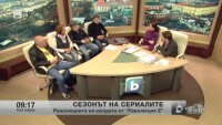 Революцията на младите от 