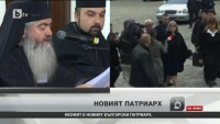 Неофит е новият патриарх