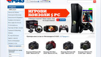 Сайтът за електронна търговия eMAG.bg с безплатна доставка до края на февруари