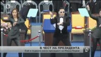 Psy пя на церемонията по встъпването в длъжност на първата жена президент на страната