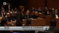Кризата в Словения